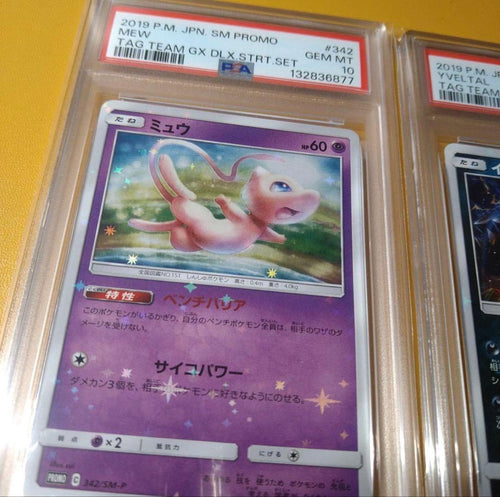 Pok Mon Trading Card Game Psa10 342/Sm-P P Tagteam Gx