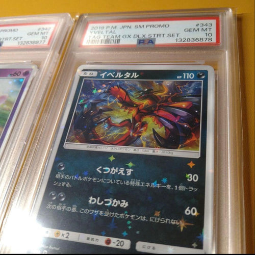 Pok Mon Trading Card Game Psa10 342/Sm-P P Tagteam Gx
