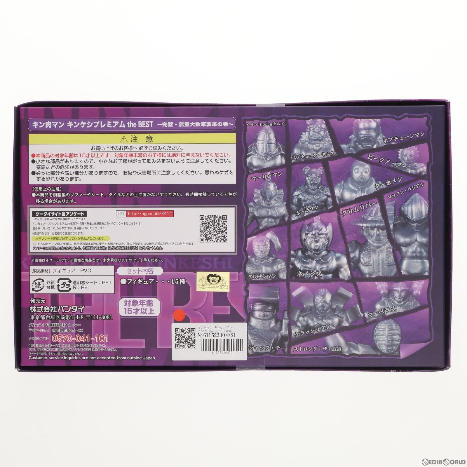 Bandai Others The