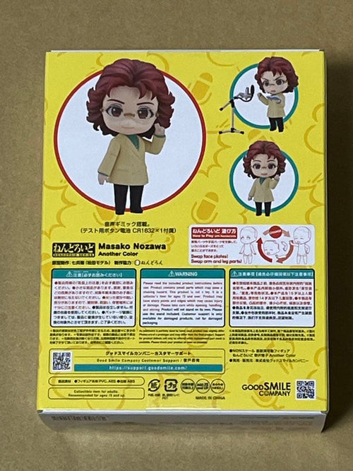 Good Smile Company Comic Anime Another Color