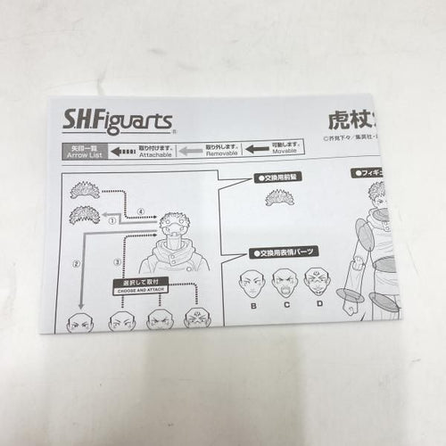 Bandai Others S.H.Figuarts [95]