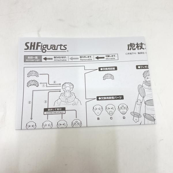 Bandai Others S.H.Figuarts [95]