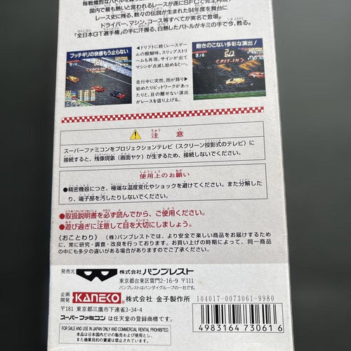Super Famicom Games Cd Gt Sfc