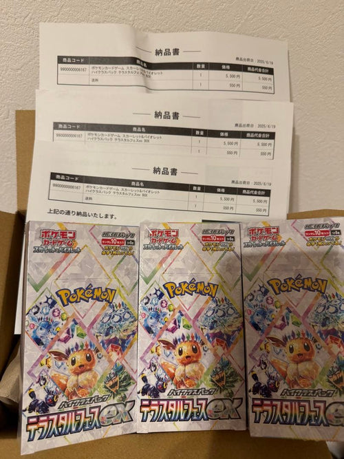 Pok Mon Trading Card Game Ex 3Box