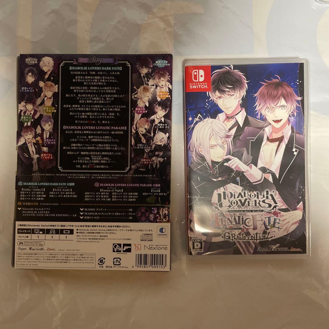 Nintendo Switch Games (Physical) Diabolik Lovers Lunatic Ebtendx