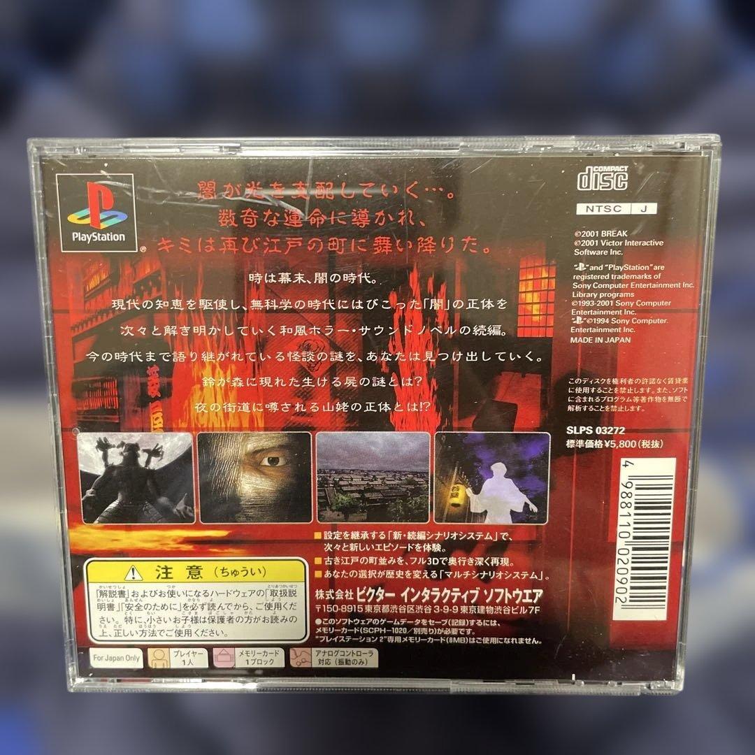 Playstation Soft 2