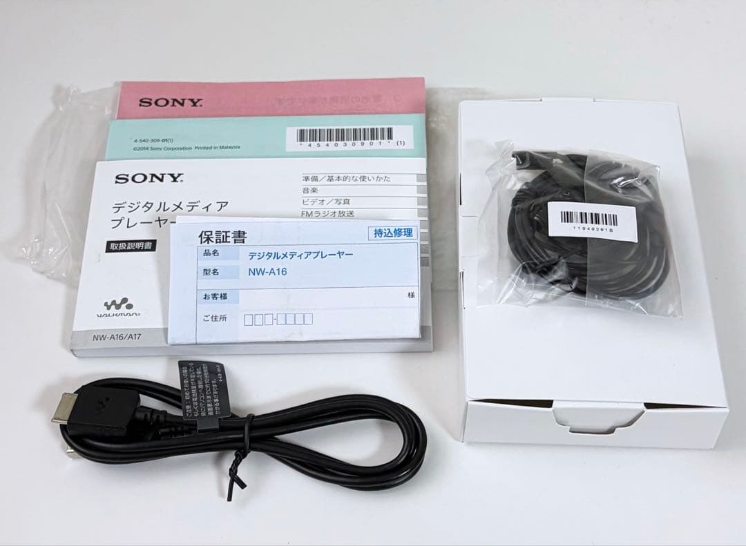Sony Digital Audio Players The Phantom Pain Edition