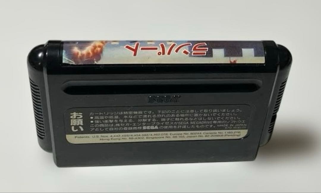 Sega Games