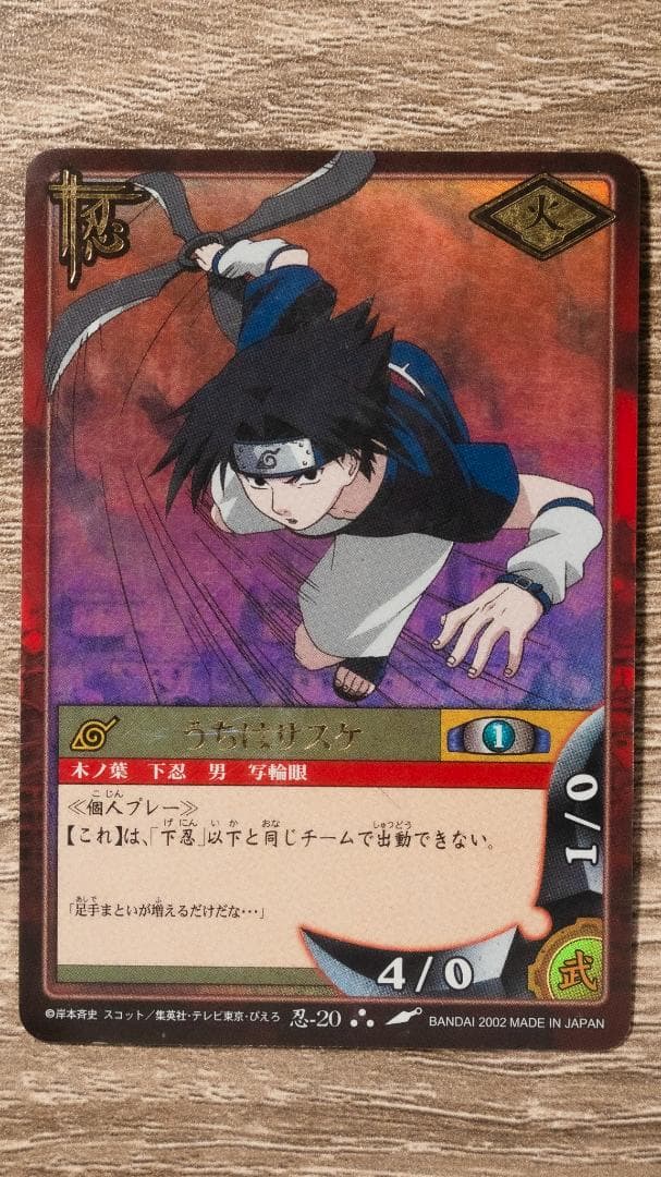 Other Naruto -20