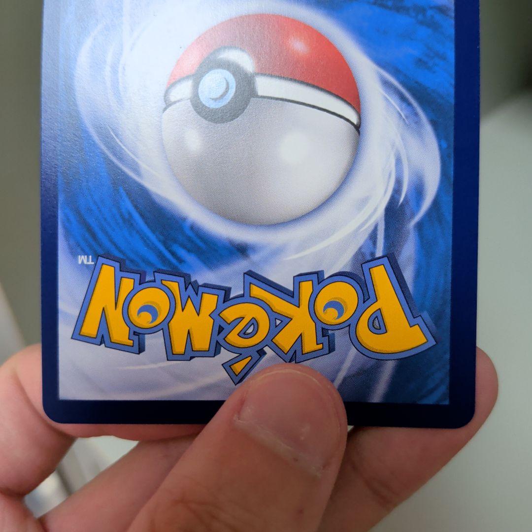 Pok Mon Trading Card Game Sr