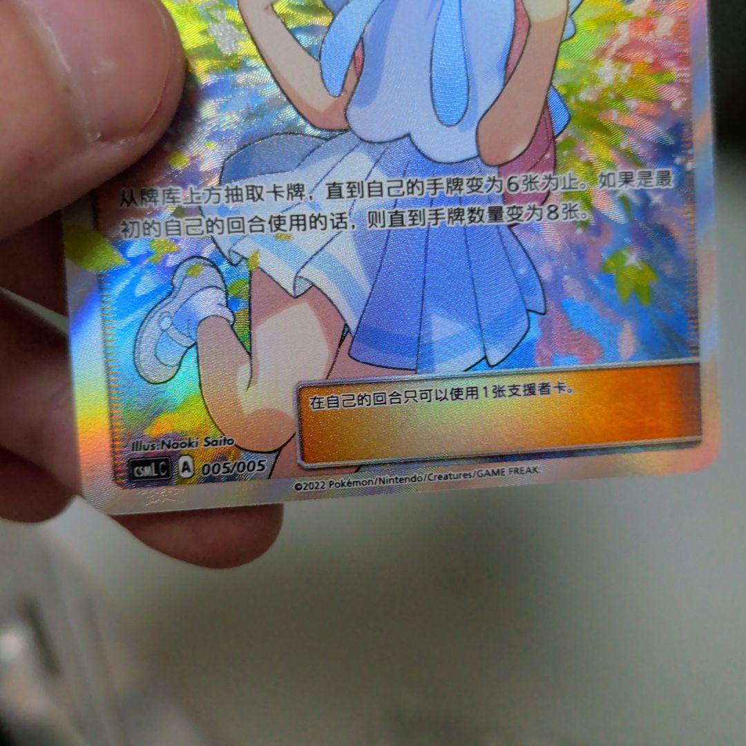 Pok Mon Trading Card Game Sr