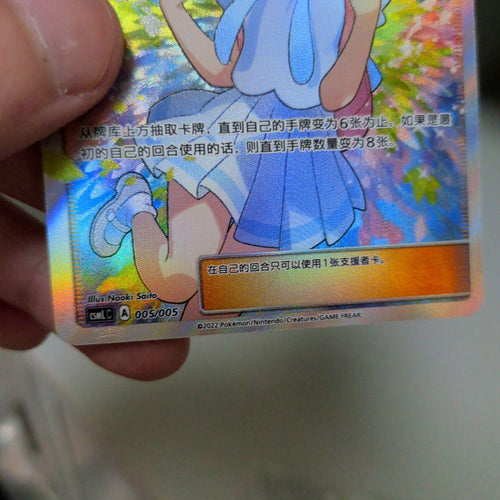 Pok Mon Trading Card Game Sr
