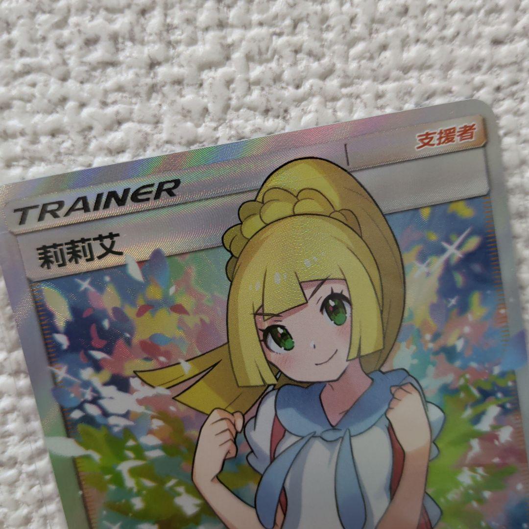 Pok Mon Trading Card Game Sr