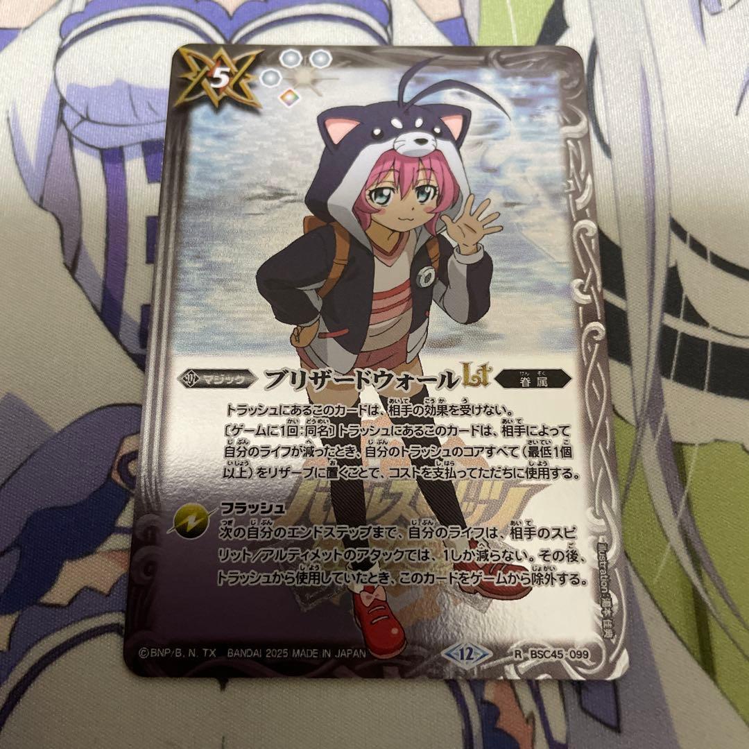 Battle Spirit Lt