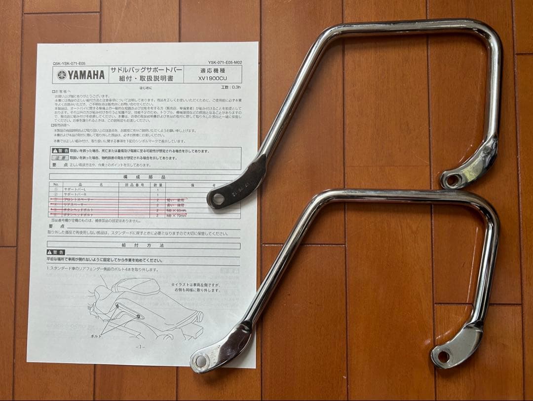 Yamaha Saddle Bags Side Xv1900Cu Y S Gear