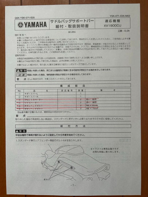 Yamaha Saddle Bags Side Xv1900Cu Y S Gear