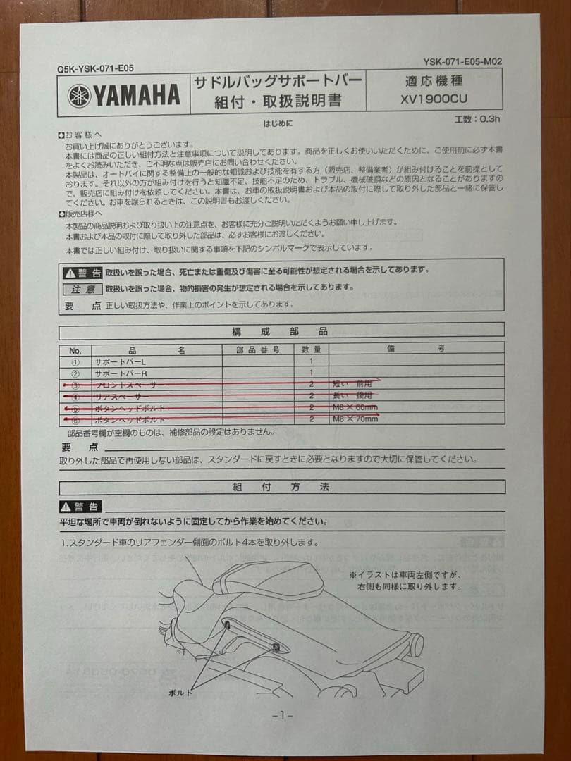 Yamaha Saddle Bags Side Xv1900Cu Y S Gear