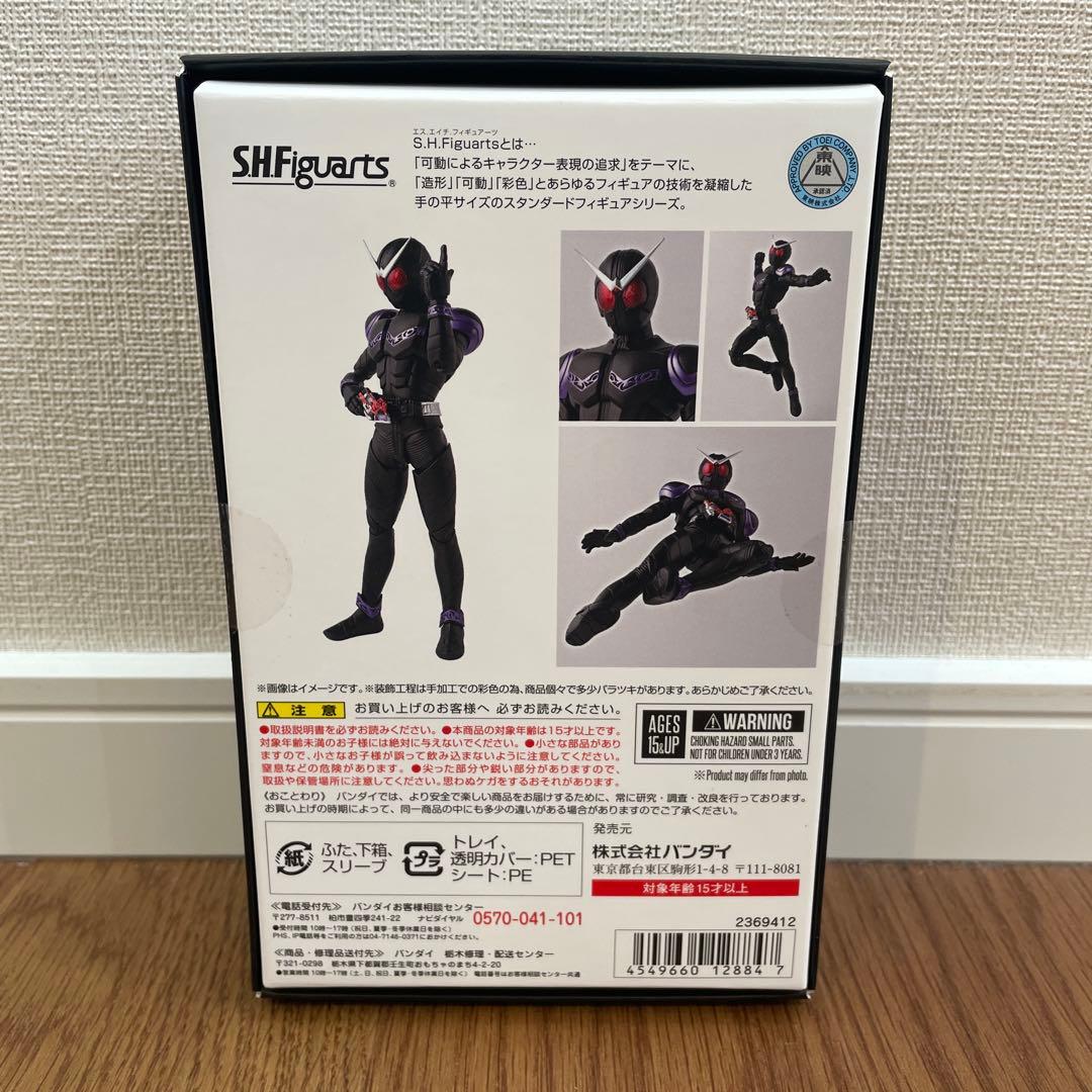 Bandai Kamen Rider S.H.Figuarts W