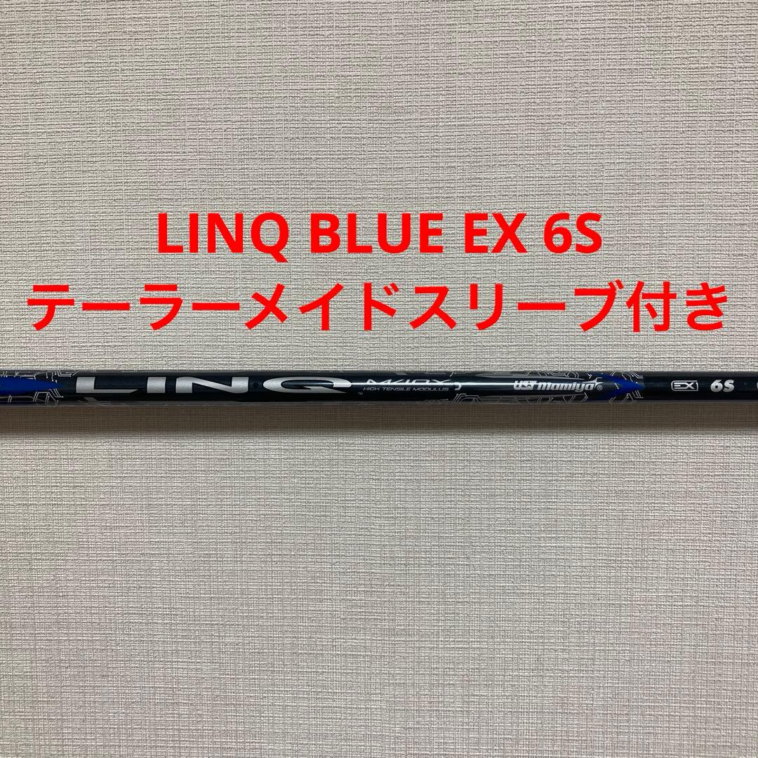 Ust Mamiya Shaft Linq Blue Ex 6S