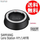 Others Lens Station Rf Samyang