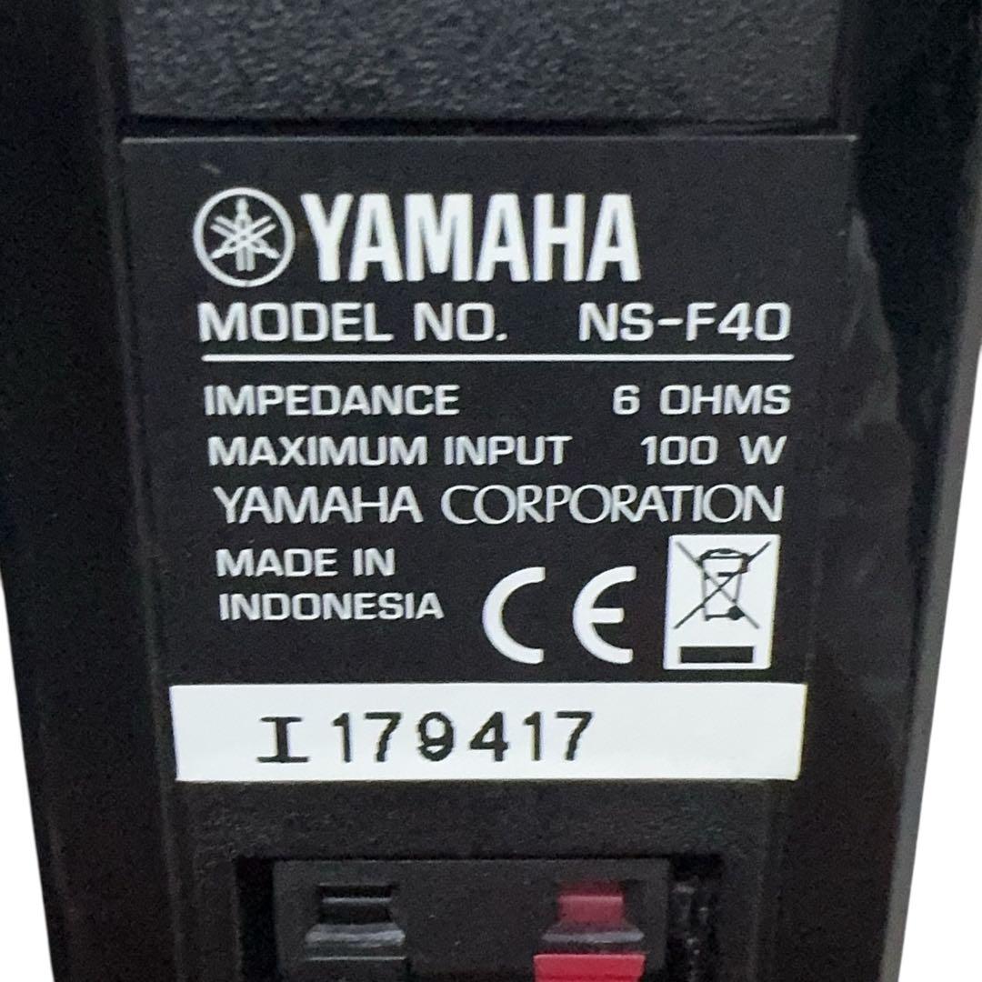 Yamaha Speakers