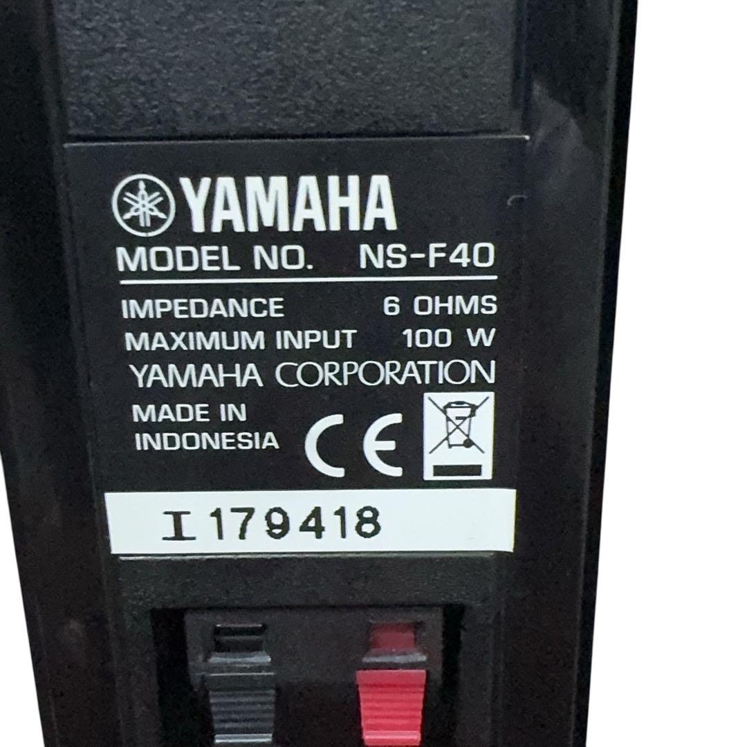 Yamaha Speakers