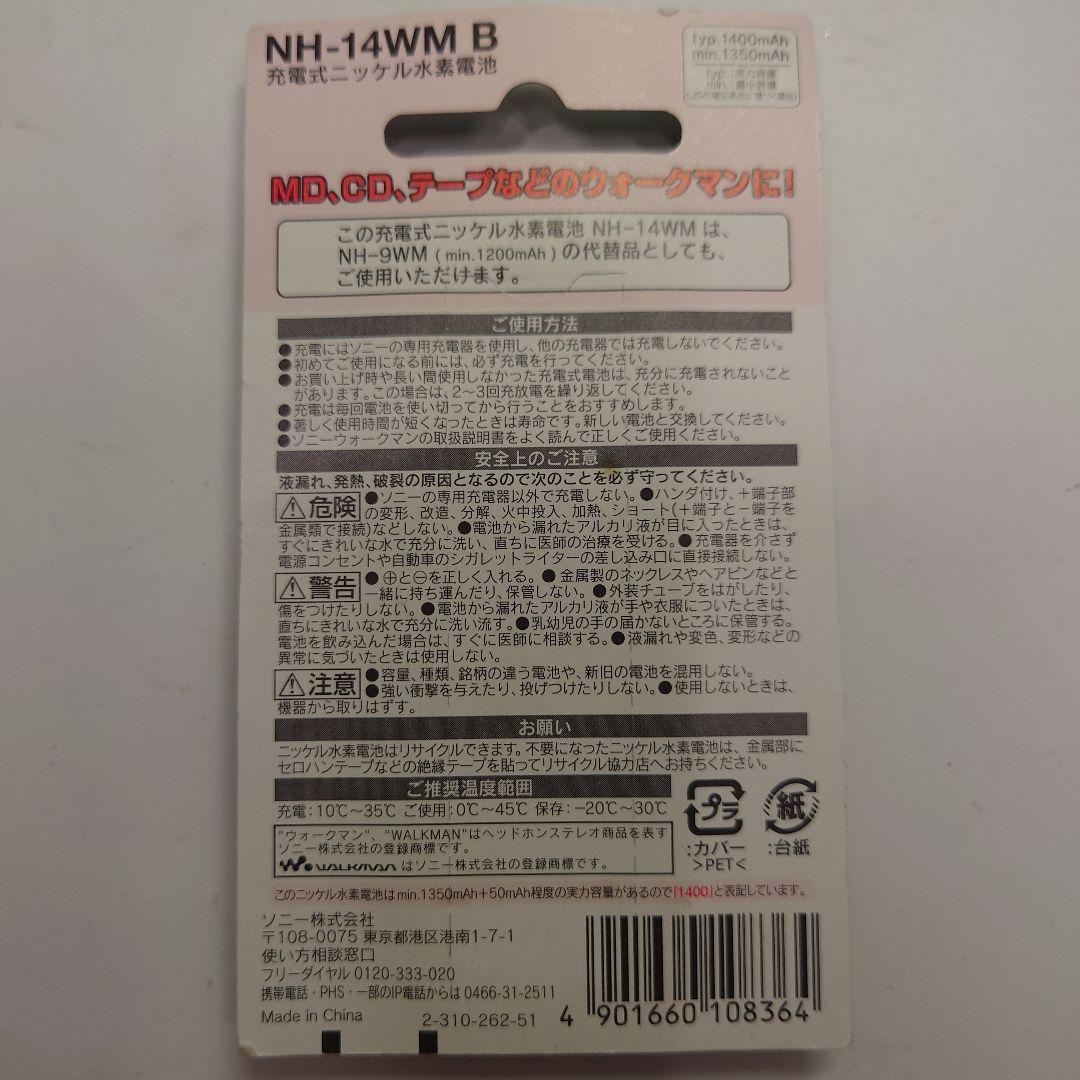 Sony Rechargeable Batteries Chargers Nh-14Wm 1400Mah