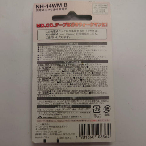 Sony Rechargeable Batteries Chargers Nh-14Wm 1400Mah