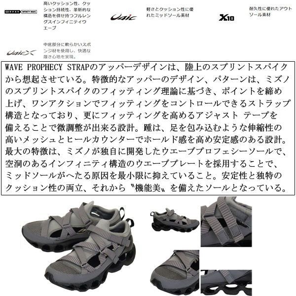 Sneakers Mizuno D1Ga251906 Wave Prophecy Strap X Miz009