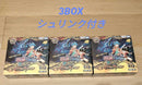 Duel Masters Vs 3Box