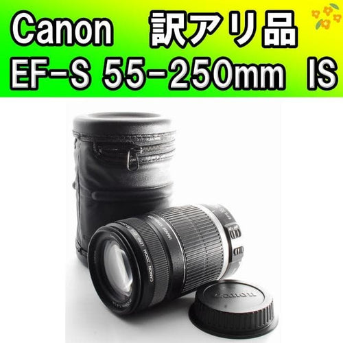 Canon Zoom Lenses Ef-S 55-250Mm F4-5.6 Is