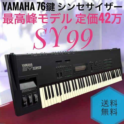 Yamaha Others Sy99 76 42