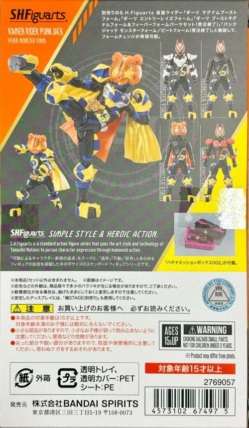 Bandai Spirits Kamen Rider S.H.Figuarts