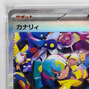 Pokemon Card Game Sar 248/193 Psa10Serial:156649087 362