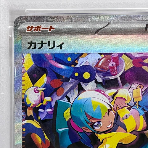 Pokemon Card Game Sar 248/193 Psa10Serial:156649087 362
