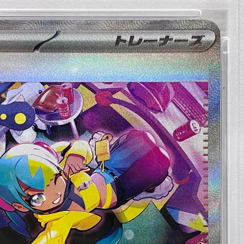 Pokemon Card Game Sar 248/193 Psa10Serial:156649087 362