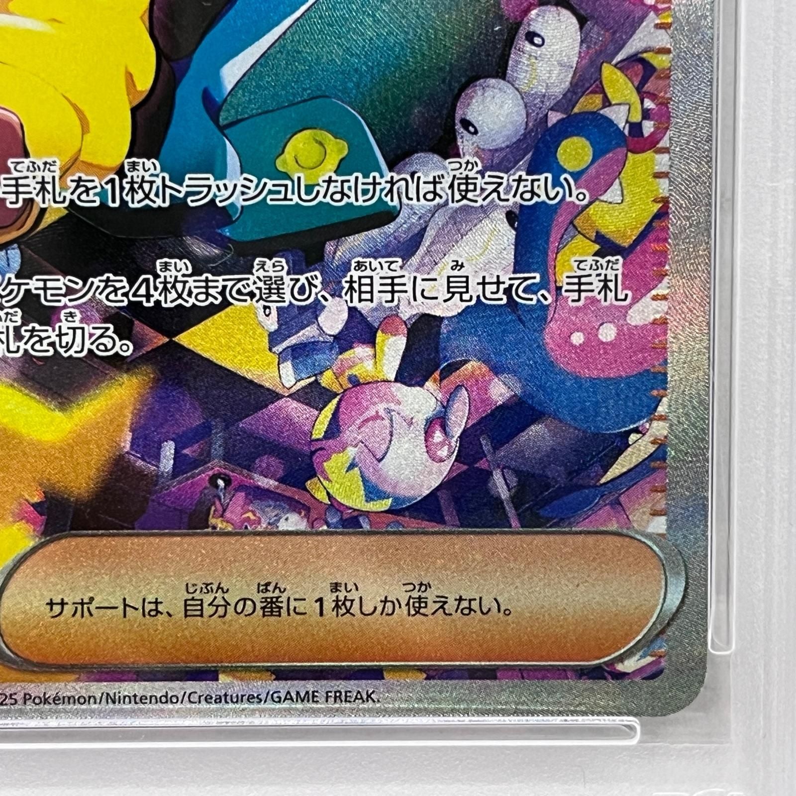 Pokemon Card Game Sar 248/193 Psa10Serial:156649087 362