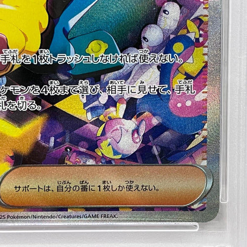 Pokemon Card Game Sar 248/193 Psa10Serial:156649087 362