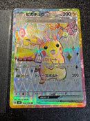Pokemon Card Game Ex Sr Sv8 122/106