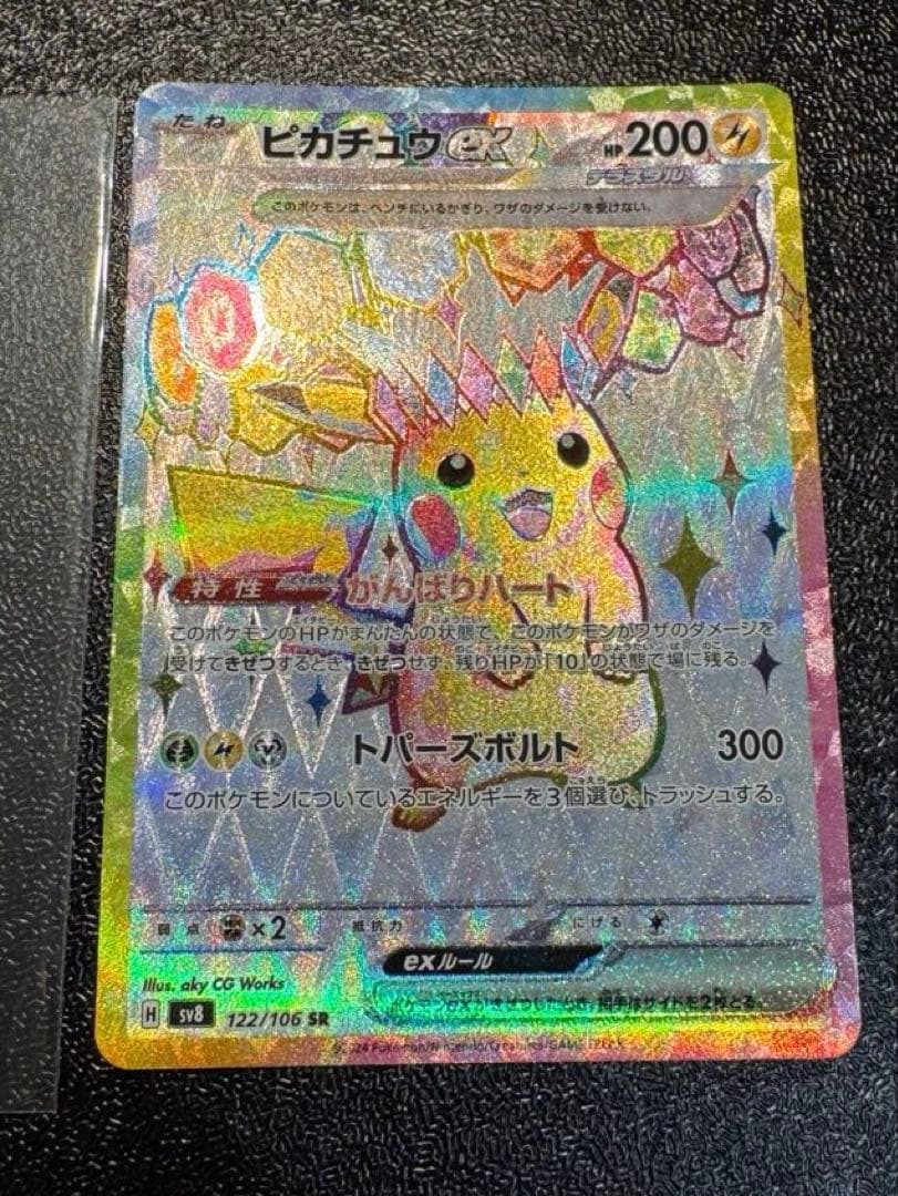 Pokemon Card Game Ex Sr Sv8 122/106