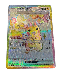 Pokemon Card Game Ex Sr Sv8 122/106