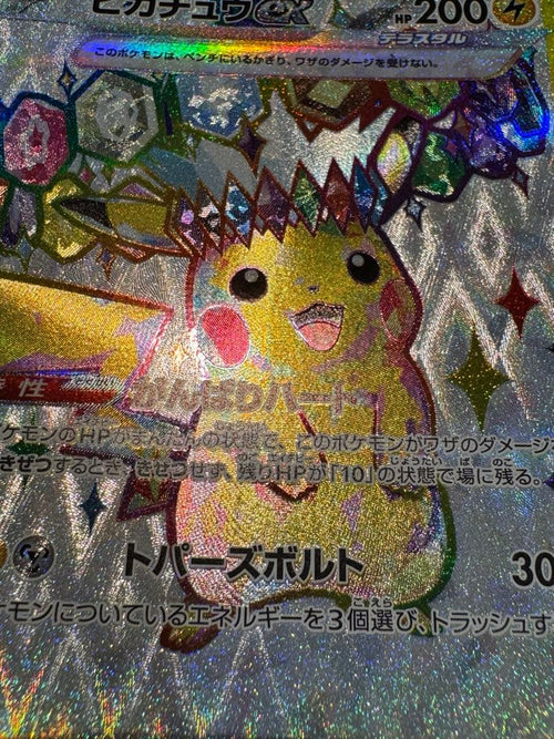 Pokemon Card Game Ex Sr Sv8 122/106