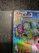 Pokemon Card Game Ex Sr Sv8 122/106