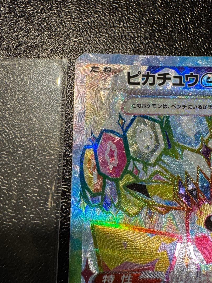 Pokemon Card Game Ex Sr Sv8 122/106