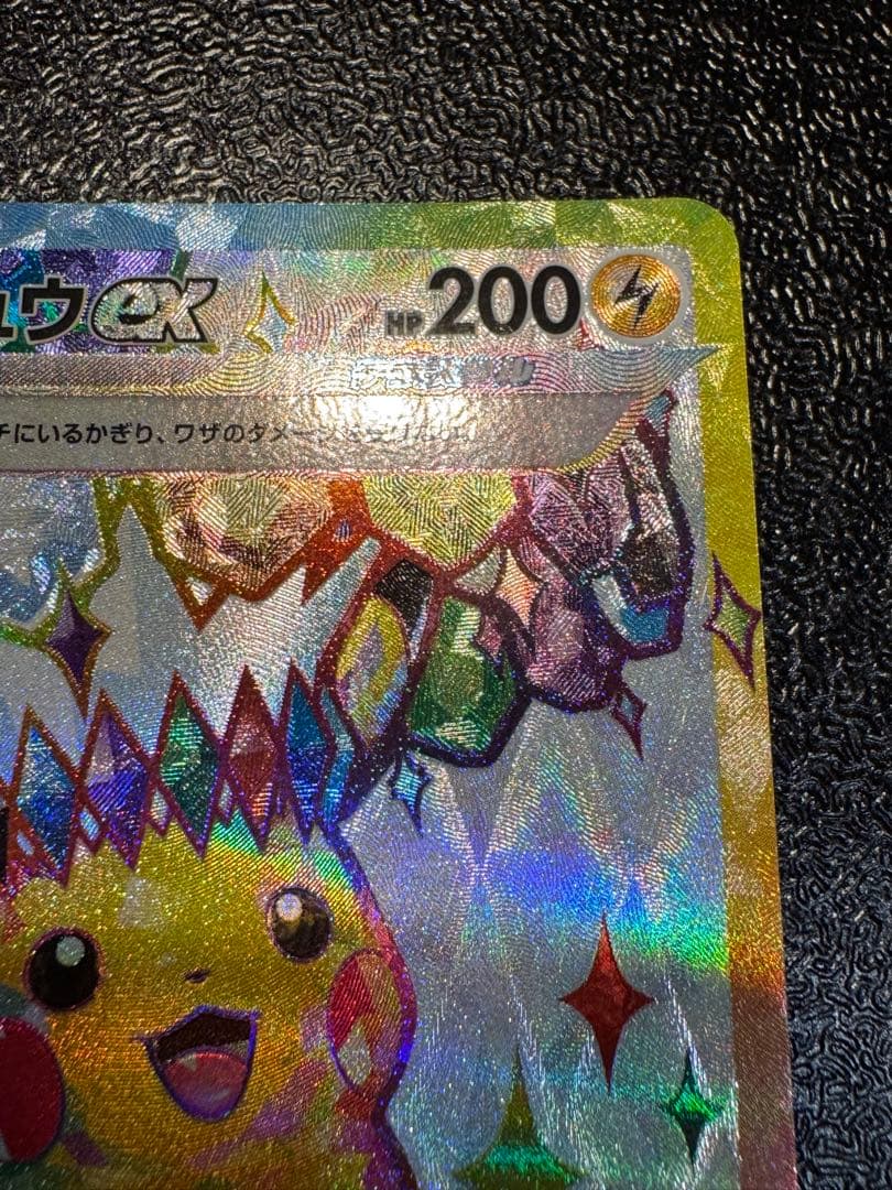 Pokemon Card Game Ex Sr Sv8 122/106