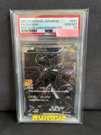 Pok Mon Trading Card Game 25Th Anniversary Edition