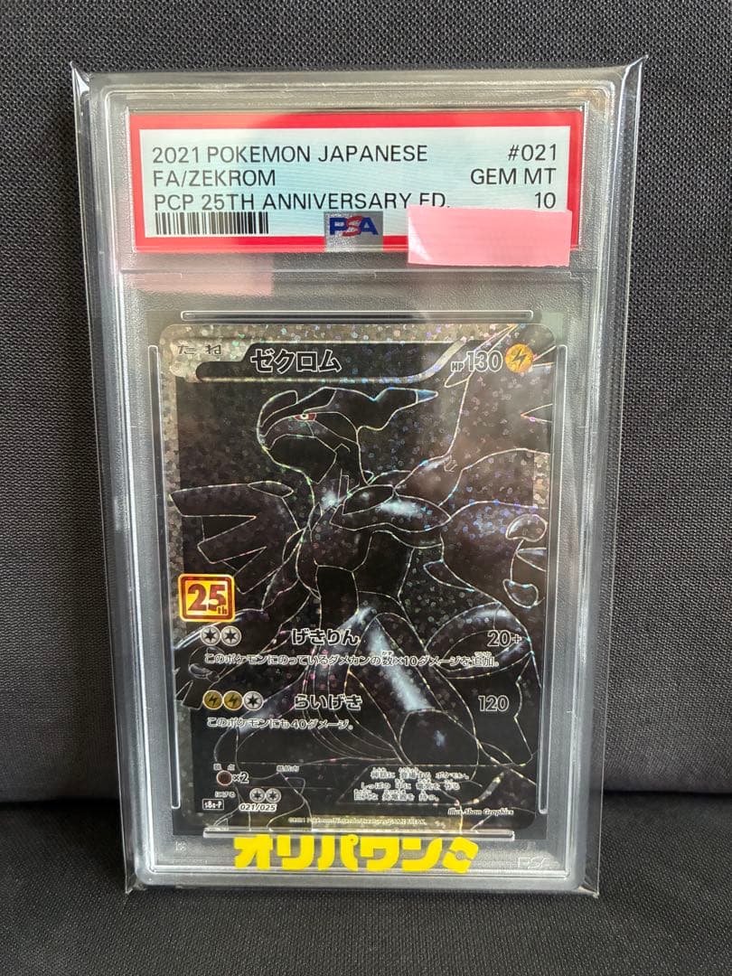Pok Mon Trading Card Game 25Th Anniversary Edition