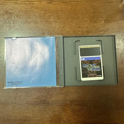 Soft Hucard Pc