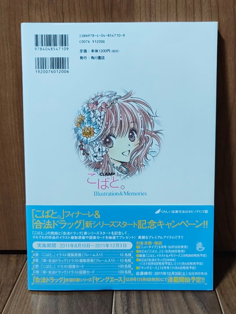 Illustration Collections Clamp