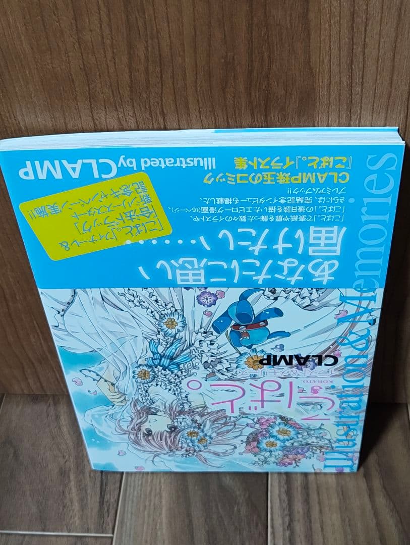 Illustration Collections Clamp